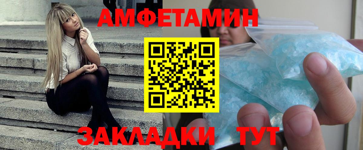 Amphetamine 98%  АМФ  Михайловск  АМФЕТАМИН  Вход с VPN 