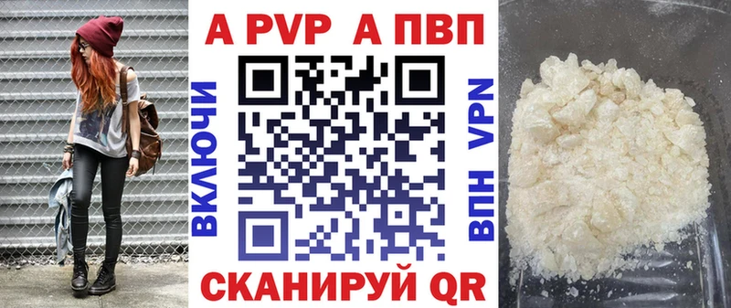 хочу наркоту  Михайловск  APVP VHQ 