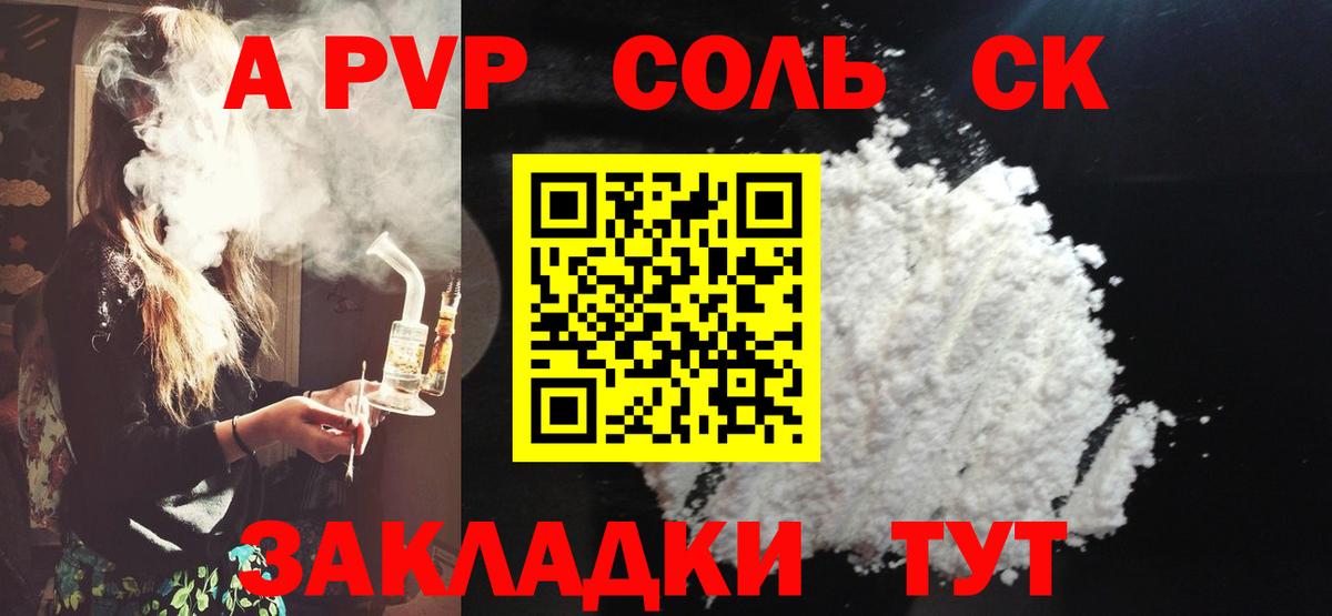 Альфа ПВП СК Михайловск