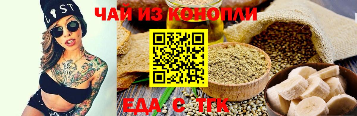 Михайловск  Печенье с ТГК марихуана  Вход с VPN 