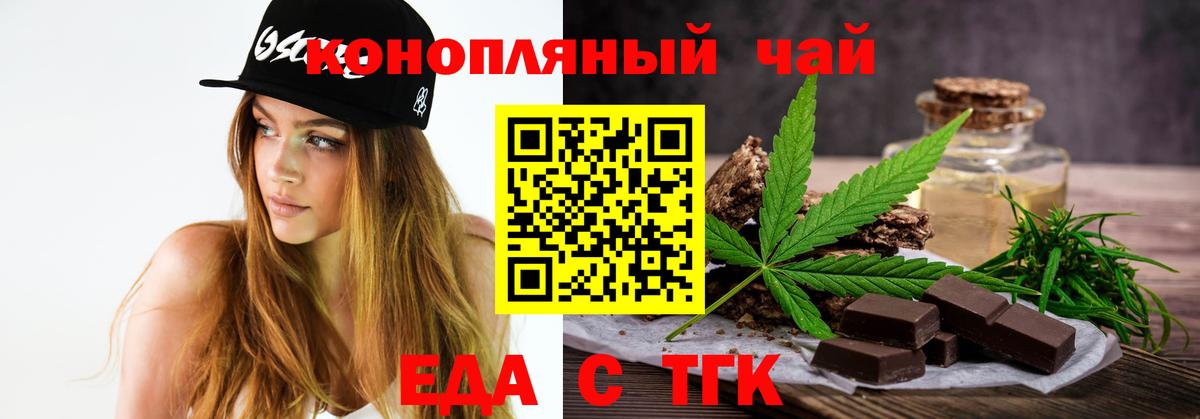 Печенье с ТГК конопля Михайловск
