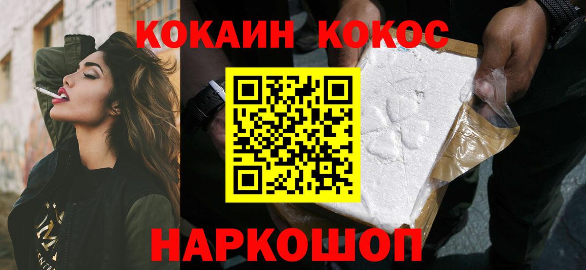 Cocaine FishScale Михайловск