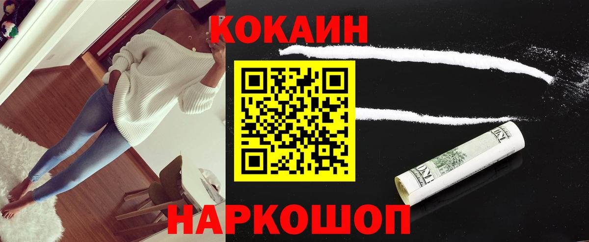 Михайловск  КОКАИН Columbia  Вход с VPN  COCAIN VHQ 