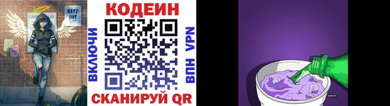 закладки  Михайловск  блэк спрут ТОР  Codein Purple Drank 