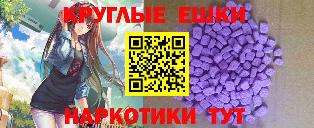 Экстази 280 MDMA  Вход с VPN  закладки  Ecstasy Punisher  Михайловск 