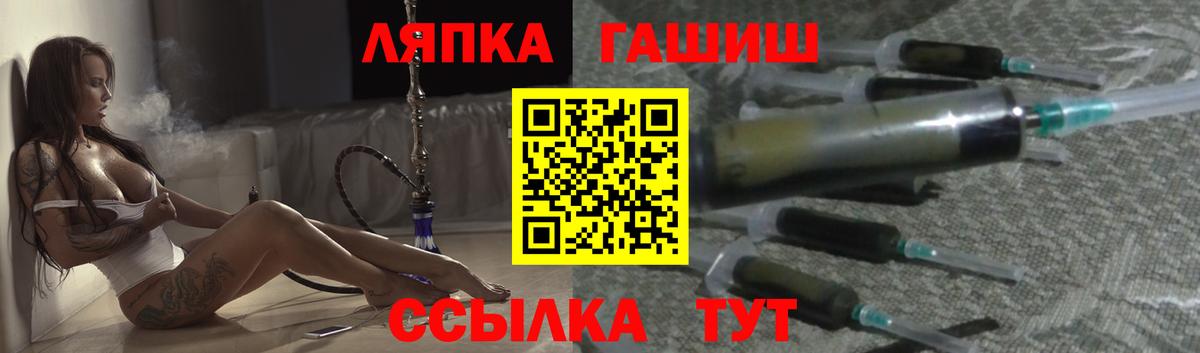 ГАШИШ ice o lator  Вход с VPN  Гашиш  Михайловск 