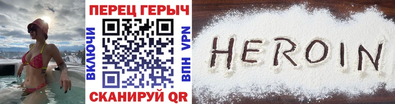 наркотики Михайловск ГЕРОИН герыч