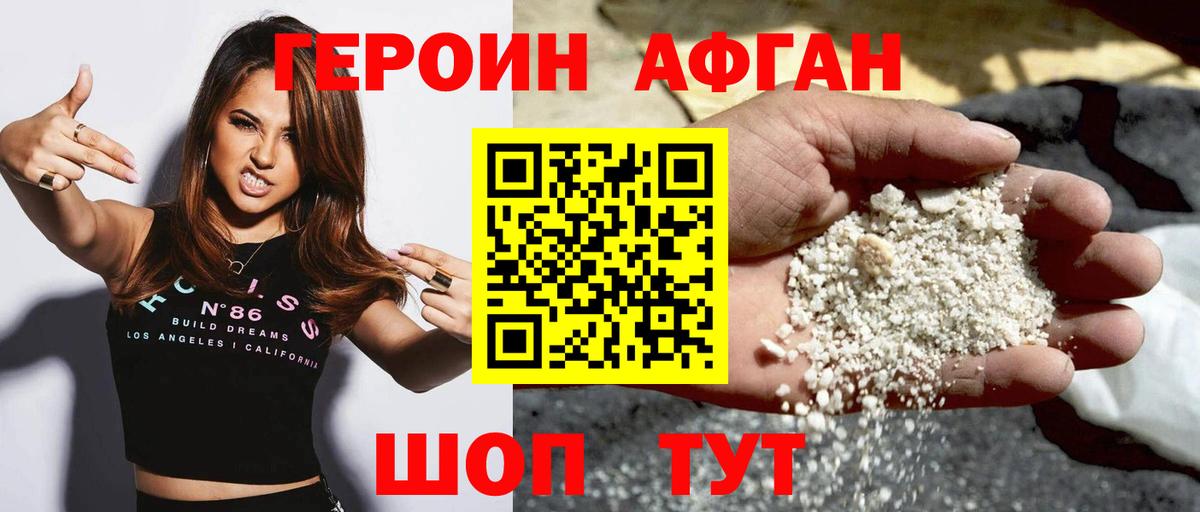 Героин VHQ  Вход с VPN  Михайловск 