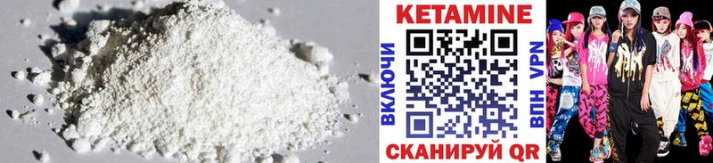 КЕТАМИН ketamine  Михайловск 