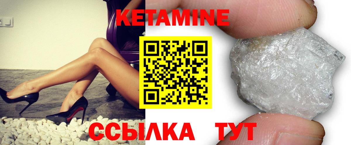 КЕТАМИН ketamine  Кетамин VHQ  Вход с VPN  Михайловск 