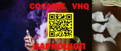 кокаин VHQ Изобильный