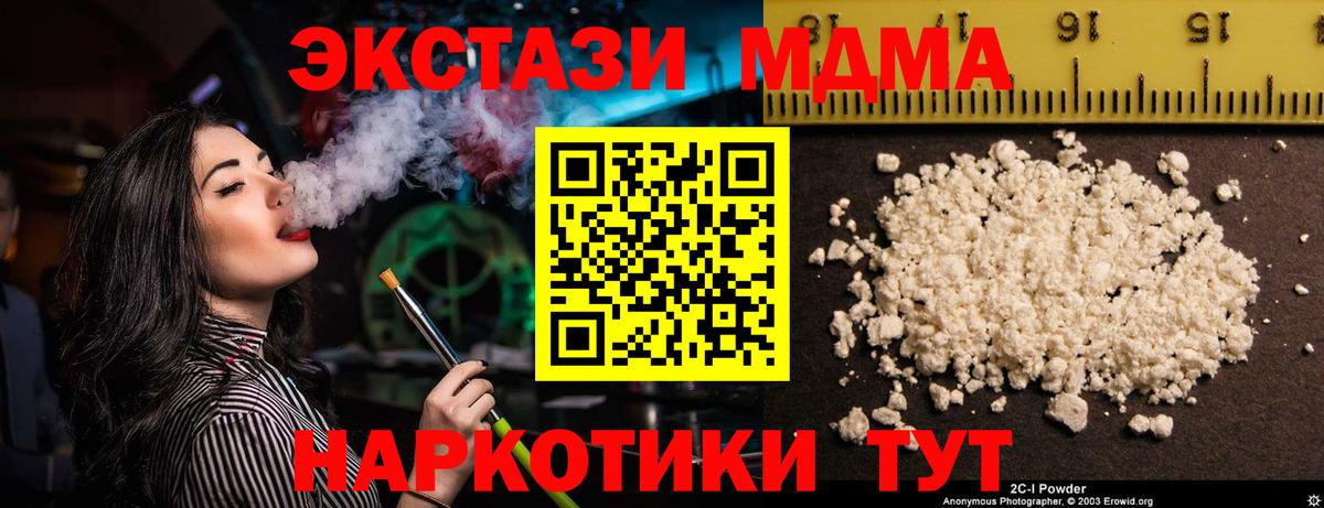 МДМА Molly Михайловск