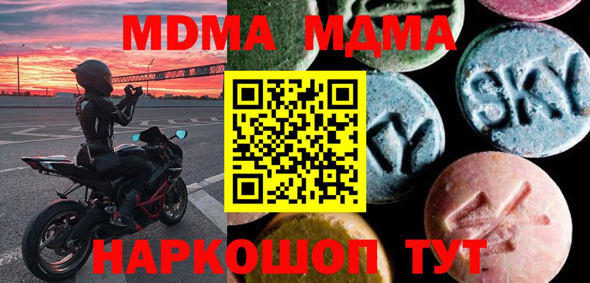 МДМА молли  Вход с VPN  Михайловск 