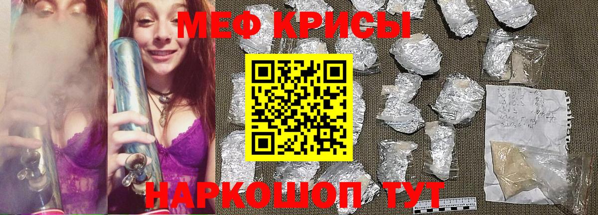 Михайловск  Меф мяу мяу  Вход с VPN  MEGA вход  МЕФ  МЯУ-МЯУ VHQ  Мефедрон 