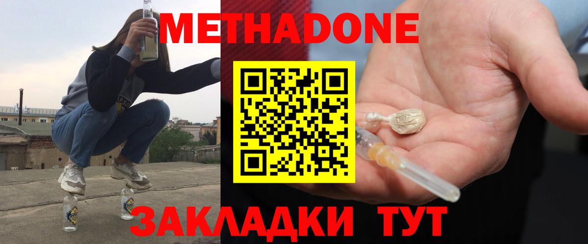 Михайловск  МЕТАДОН мёд  Вход с VPN 