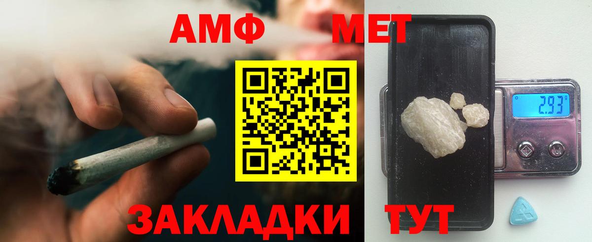 Первитин винт Михайловск