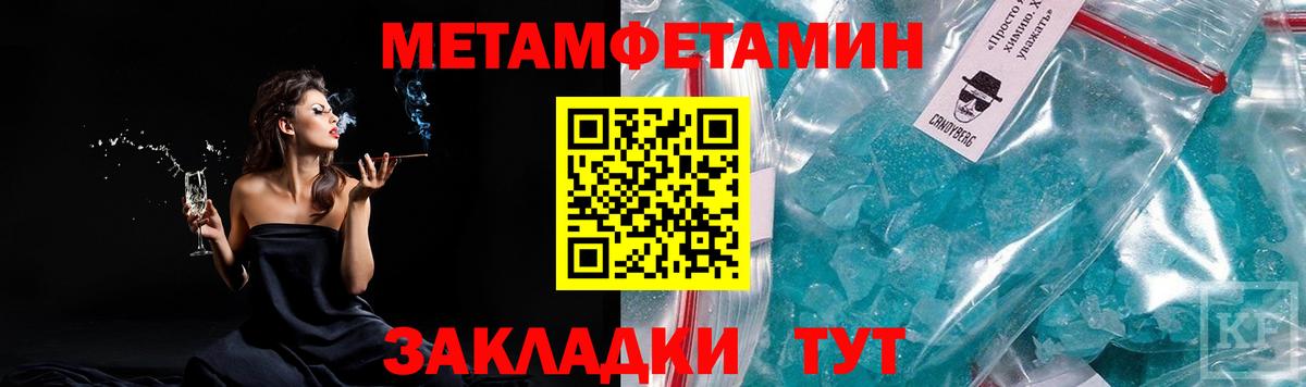 Первитин винт  Вход с VPN  Михайловск 
