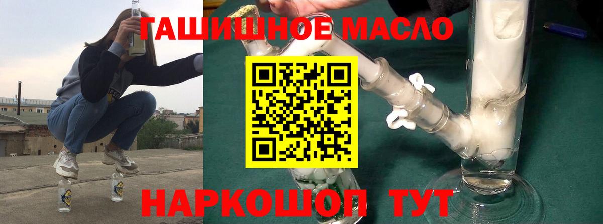 ОМГ ОМГ как зайти  Дистиллят ТГК жижа  Вход с VPN  Михайловск 