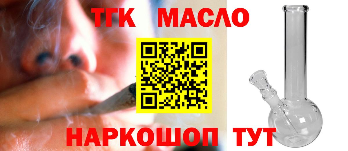 Дистиллят ТГК Wax Михайловск