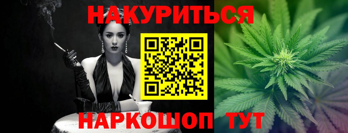 Михайловск  МАРИХУАНА LSD WEED  Шишки марихуана марихуана  Бошки марихуана Ganja  Вход с VPN 